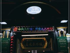 -马迭尔德式西餐精酿啤酒屋(中央大街店)