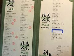 菜单-和彩放题餐厅(酒仙桥店)