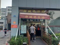 -胥城大厦-胥香自助餐厅