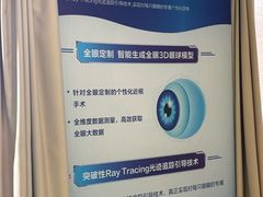 -天津大学爱尔眼科医院(天津院区)