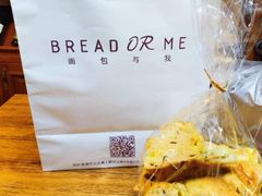 -面包与我Bread Or Me(长城汇店)