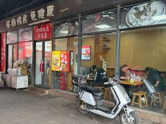 -舅姥爷砂锅(正阳路)