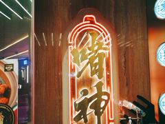 门面-啫神·广州地标美食(北京路店)