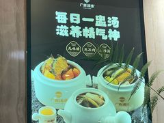 -广府汤语·靓汤·早茶·小粤菜(仁恒梦店)