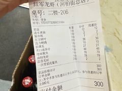 -红军龙虾(河柏街店)