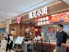 -遇见小面(东方宝泰店)