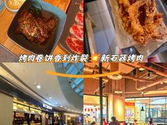 -新石器烤肉(百联川沙店)