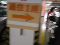 -中原城市广场-停车场