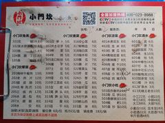 -小门坎三合鱼(总店)