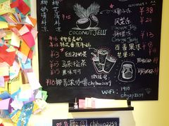 -志龙皇冠吃货椰子铺