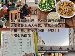 -咏江南·苏式火锅·苏州评弹(观前街店)