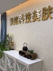 点击看大图 -北京炫美医疗美容