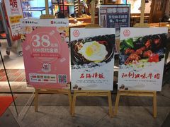 门面-万兴佳烤肉·长白山老味道(东岸里店)