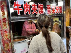 -老马家马蓉蛋菜夹馍·腊牛肉夹馍(回民街店)