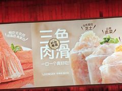 -龍歌自助小火锅(雨花台江南虹悦城店)