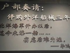 -中国甲午战争博物院