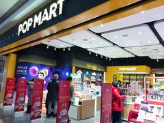 -泡泡玛特POPMART(武汉天地壹方店)
