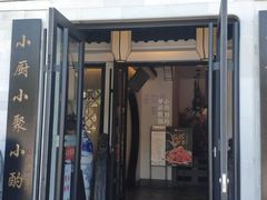 门面-徽镇小厨·经典徽菜(十里河店)