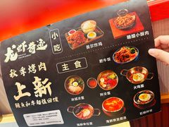-龙虾奇迹(大华三路店)