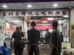 -斯丹姜母鸭·古法干香(涂门街总店)