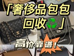 -沐渔二手奢侈品黄金手表包包回收·中古店(广州塔店)