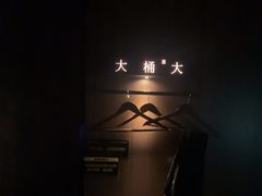 -大桶大足浴(山钢和润荟店)