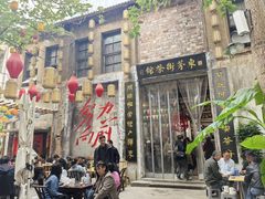 -東茅街茶馆