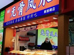 门面-八一好吃街·高品美食广场