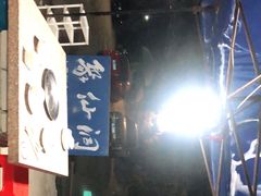 -仙蘑洞