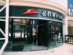 门面-必胜客(兴华中路PH店)