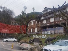 -巴倒烫陆派重庆火锅(南山店)