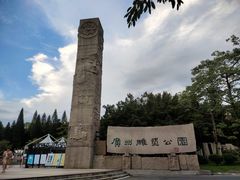 -广州雕塑公园