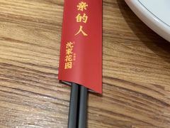 -沈家花园如皋菜(君御豪庭店)