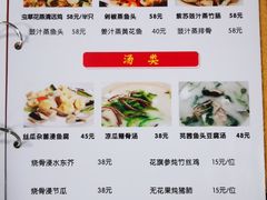 菜单-蒸坊黄鳝饭(骏丰大厦店)
