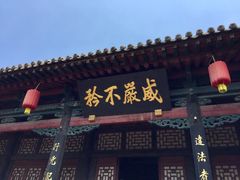 -平遥县衙