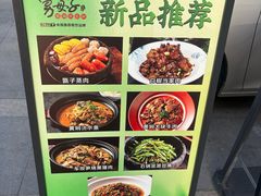 -帅巴人舅母子腊蹄民俗村