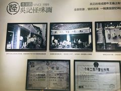 -吴记怪味面(牛王庙店)