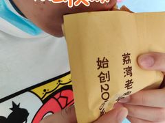 -成裕雪糕店(士多店)