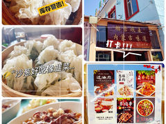 -联营烧麦(乌兰察布店)