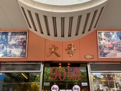 门面-大哥餐厅(西城花园店)