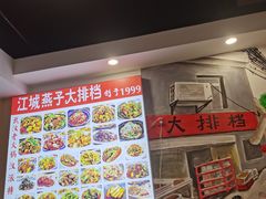 -江城燕子大排档(江汉路步行街店)