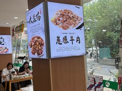 -清真·尖子尖牛肉面(王府井店)