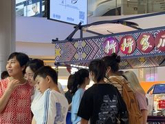 -果呀呀(国金街店)