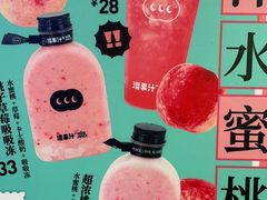 -混果汁(福田领展中心城店)