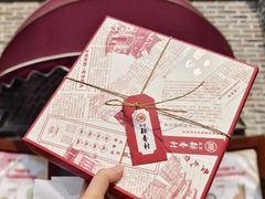 -北京稻香村(零号店)