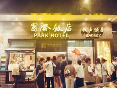 -国际饭店·帆声西饼屋(黄河路店)