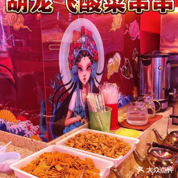 百吃不厌的酸菜串串‼️胡龙飞高新店