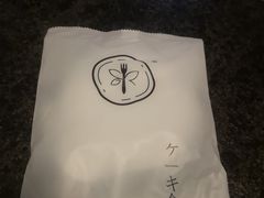 -浮光之丘MontCake生日蛋糕(科华路店)