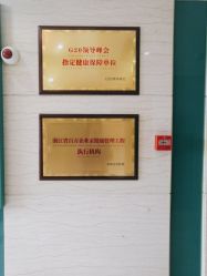 点击看大图 -杭州星婉馨悦医疗美容