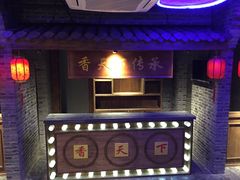 -四川香天下火锅(上海城店)